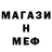 МЕФ кристаллы iamjusta lizard