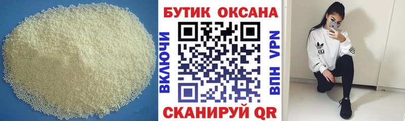 Бутират бутик  купить  сайты  Островной 