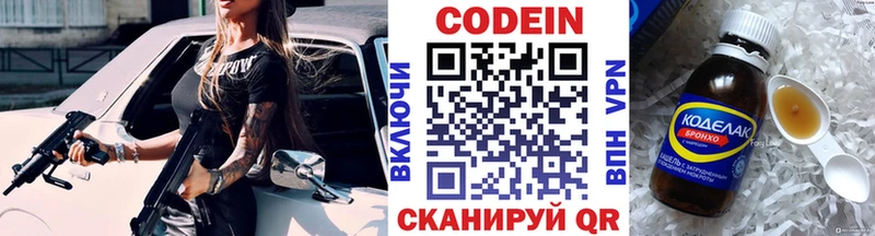 Codein Purple Drank  кракен ТОР  Островной 