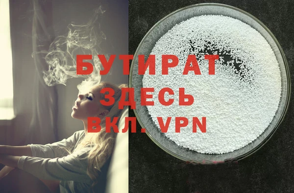 бутират Аркадак
