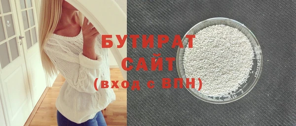 бутират Аркадак