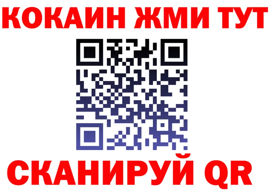 Кокаин VHQ tor мориарти OMG Островной